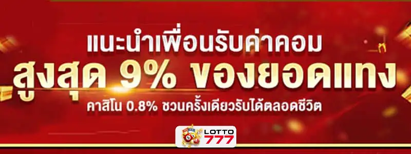 777 lottery