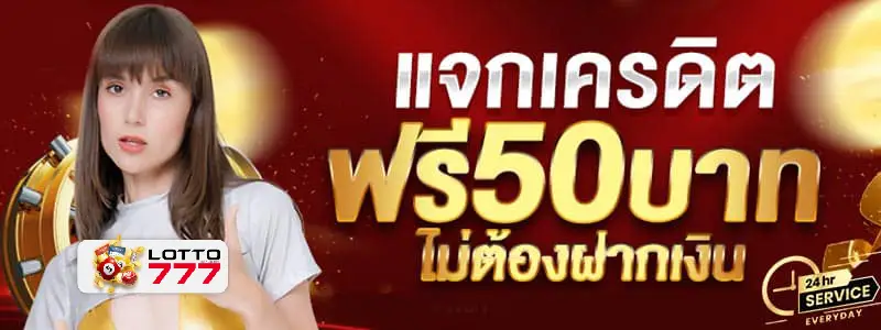 777 lotto bet