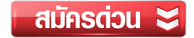 Register- ล็อตโต้77