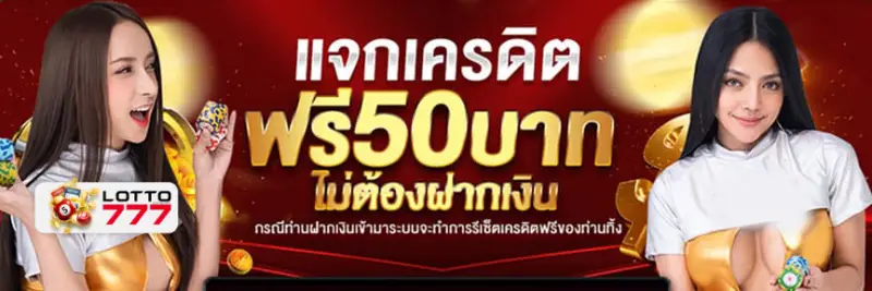 lotto 777 net