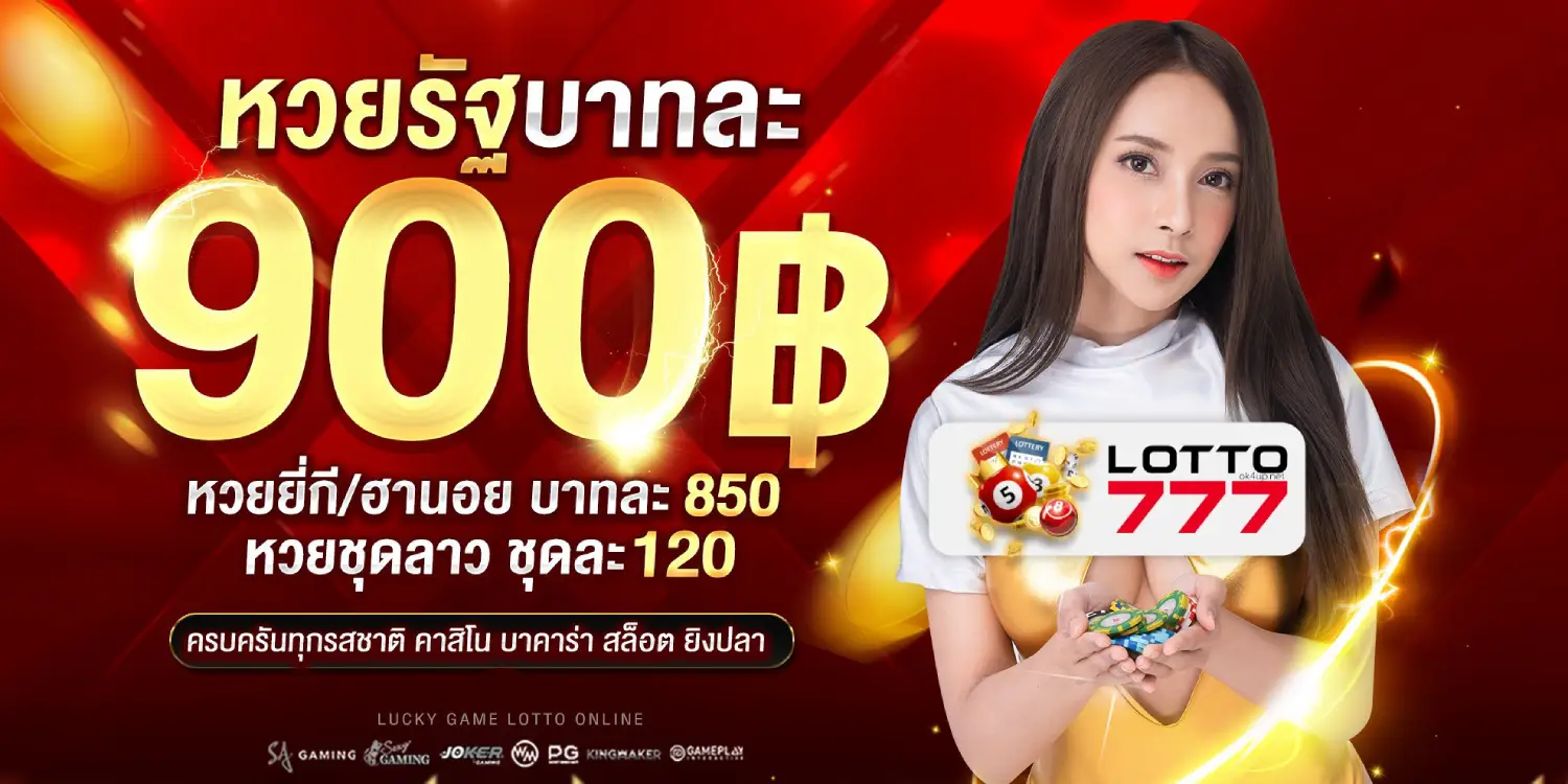 lotto 777