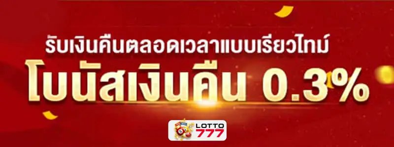 lotto casino 777